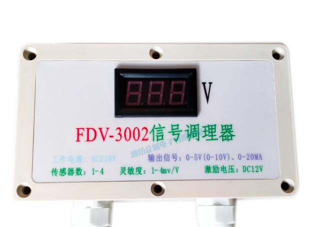 fdv-3000信号调理器